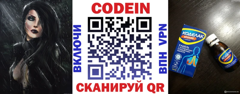 купить закладку  Шарья  Кодеин напиток Lean (лин) 