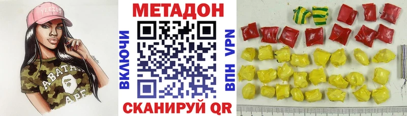 сколько стоит  Шарья  Метадон methadone 